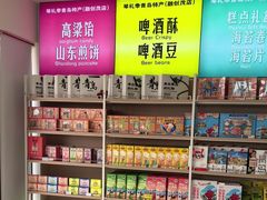 -琴礼季·青岛特产(西海岸店)