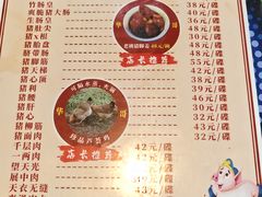 -华哥新鲜猪精品美食