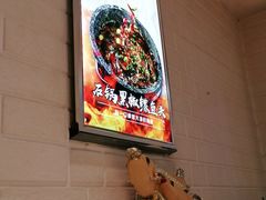 -香滨园骨架王(民生路店)