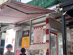 门面-宅恩特披萨(百汇城店)