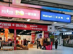 -沃尔玛(星湖商业城店)
