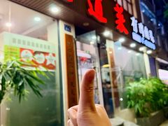 -九道菜有鸡鱼头(石鼓路店)