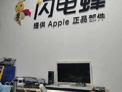 -铭修苹果华为手机平板维修服务(杨浦区店)