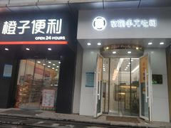 -京馔手工吐司(万达广场济南高新店)