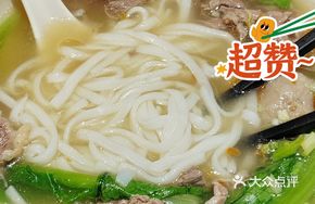 Beef Meatball Rice Noodle Soup