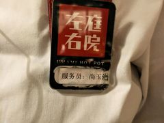 -左庭右院鲜牛肉火锅(南通CBD大有境店)