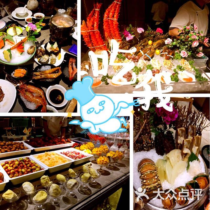 海天盛宴海鲜自助图片-北京自助餐-大众点评网