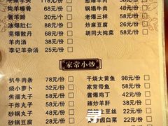 -李记白水羊头·清真老味家常菜(石景山店)
