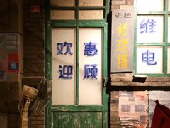 门面-和平菓局(王府井店)