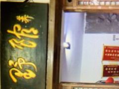 -绿野餐厅(上海动物园店)