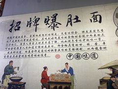 -秦韵味香辣爆肚面(钟楼店)