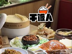 -满园烤鸭·春饼(太原街万达店)