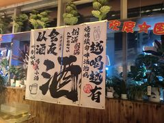 -火塘云南烧烤大排档