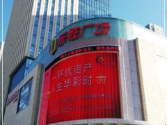 -港悦广场