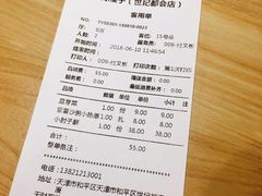 账单-陈傻子餐厅(世纪都会店)