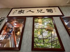 -菊儿人家·北京胡同菜(南锣鼓巷店)