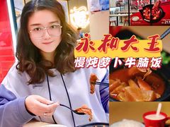 -永和大王(宜山店)