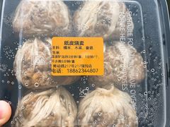 -217笋干馄饨