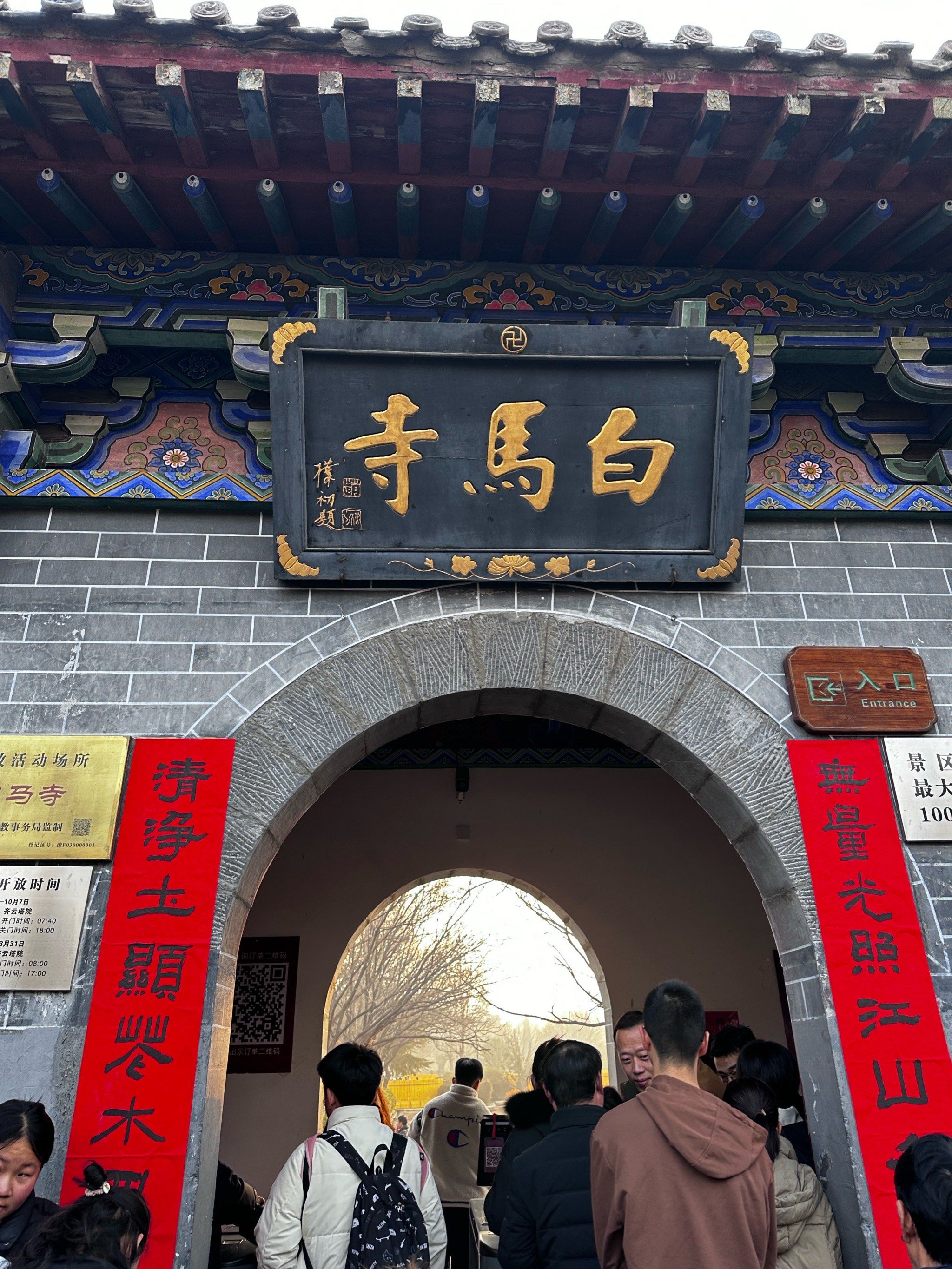 洛阳白马寺
