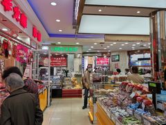 -真老大房鲜肉月饼(南京路步行街店)