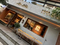 -本处·素食·融合料理(南油店)