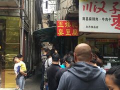 -五娭毑臭豆腐(黄兴南路店)