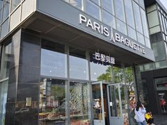 -巴黎贝甜(五道口店)