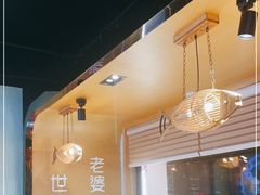 -爱妻鱼•老体北重庆水煮鱼•川菜(白云路店)