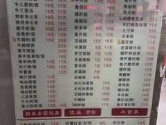 -燊意布拉肠云吞面(中山四路店)