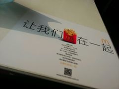 -麦当劳(盐城世纪大道得来速店)