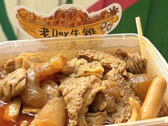 -老day牛杂(官也街总店)