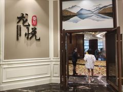 门面-成都龙之梦大酒店-龙悦中餐厅
