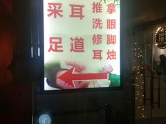 -老成都·古法采耳·禅洗头疗(四川总店)