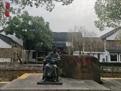 -鲁镇