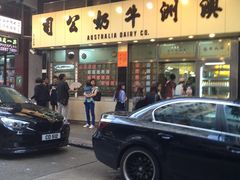 门面-澳洲牛奶公司(佐敦店)
