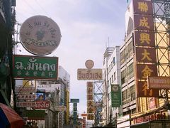 -唐人街(耀华力路)