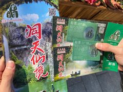 -英西峰林·洞天仙境