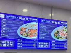 -木木鲜海鲜面(天一店)