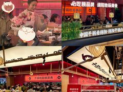 -六月雪干锅(绵阳凯德广场店)