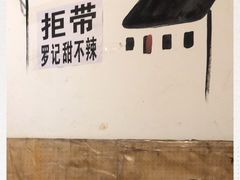 -特色油卤串串(水碾河店)