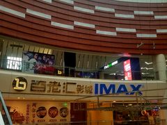 门面-金逸影城(武汉人信汇IMAX店)