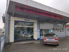-华胜奔驰宝马奥迪专修连锁(虹梅南路店)
