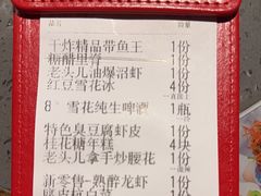 -老头儿油爆虾(星光一期店)