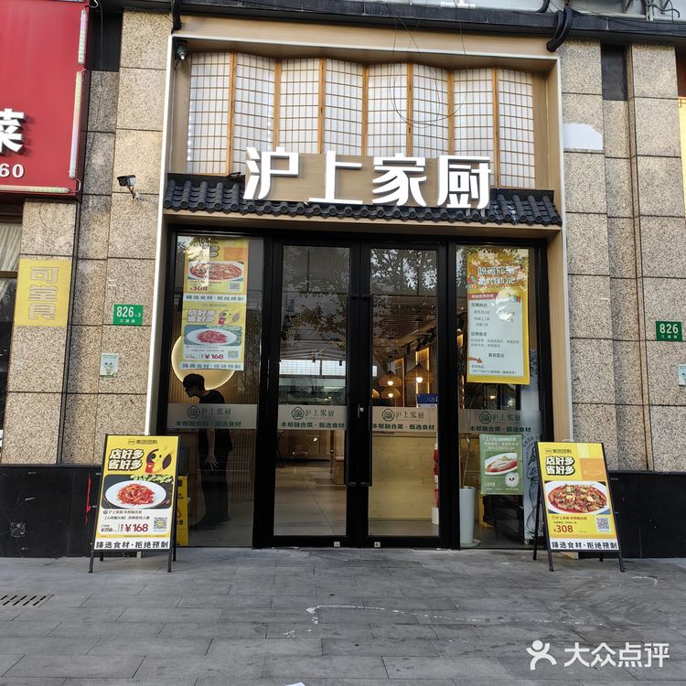 上海爱辣的朋友们快来围观！