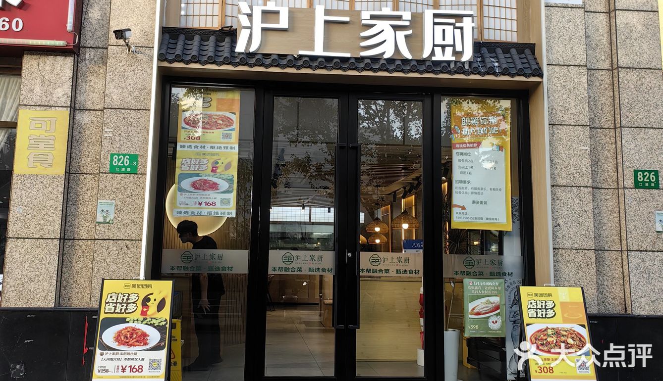 上海爱辣的朋友们快来围观！