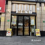 上海爱辣的朋友们快来围观！