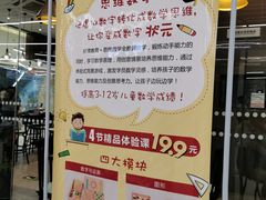 -京妮儿童汇(通州华业店)