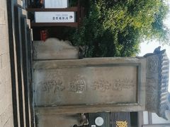 -南关石牌坊古镇