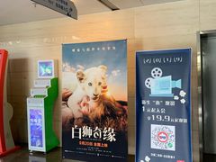 -天幕新彩云国际影城(激光巨幕店)