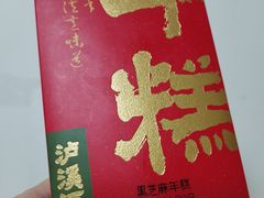-泸溪河桃酥(秦淮夫子庙一店)